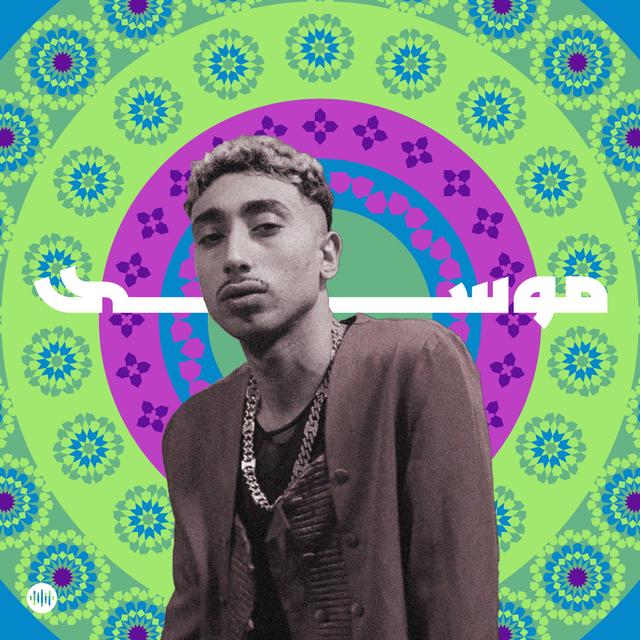 موسى 👾 - podcast episode cover
