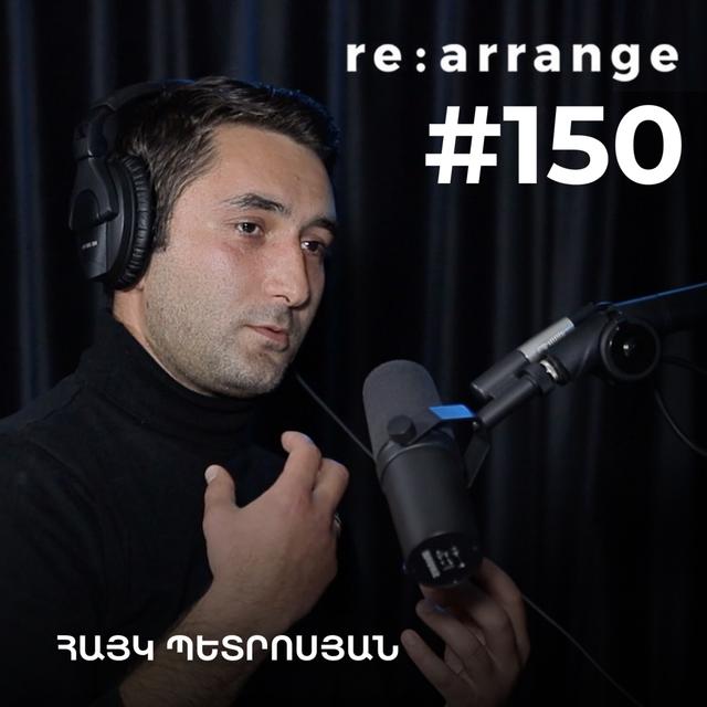 #150 Հայկ Պետրոսյան - Պատերազմ գնալը, աշխարհի տեկտոնիկ շարժերը, ինքդ քեզ հաղթելը - podcast episode cover