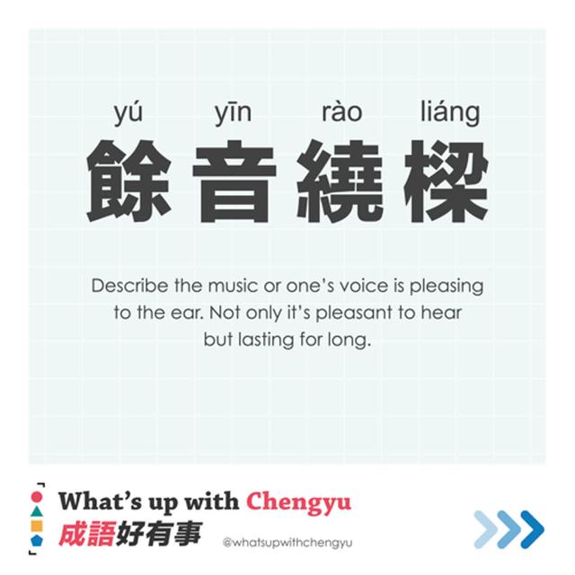 S2E02 | When she left but not her voice 餘音繞樑 - podcast episode cover