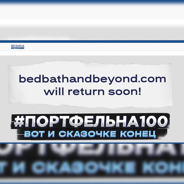 Вот и сказочке конец #Портфельна100 - podcast episode cover