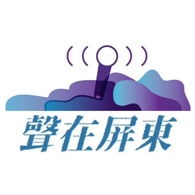 「職人拜訪」- 早餐店斜槓到伴手禮店！？- Feat: 華珍煎餅 - podcast episode cover