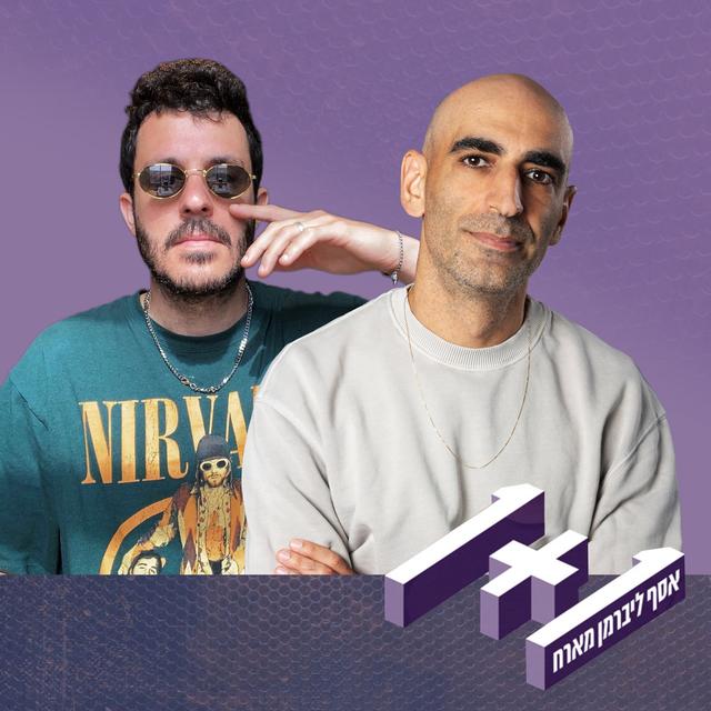 פרק 140: 1+1 עם אורי רוסו - podcast episode cover