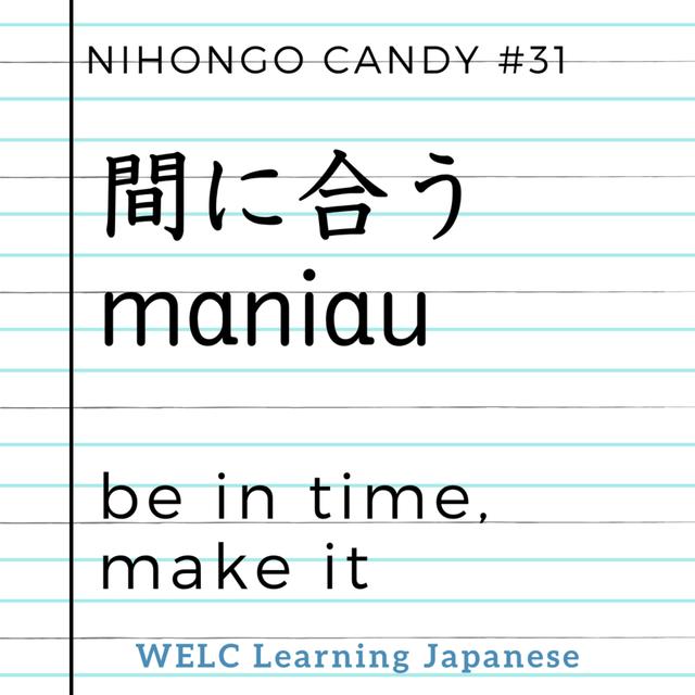 Japanese Language Lesson ep31　間に合う／maniau／be in time, make it - podcast episode cover