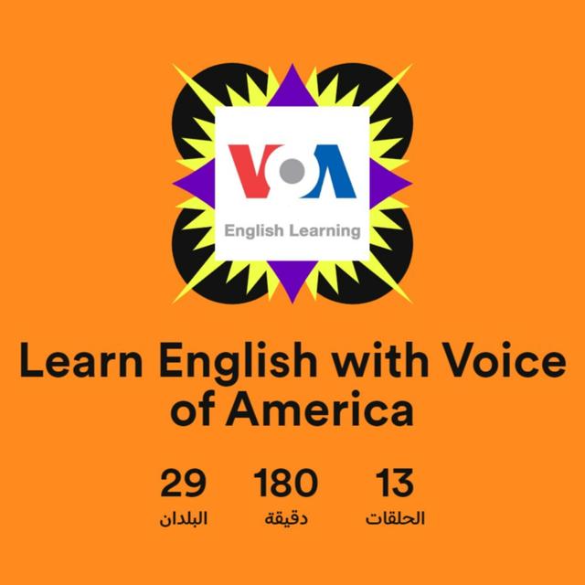 Learn English with Voice of America | Lesson 18 - podcast episode cover