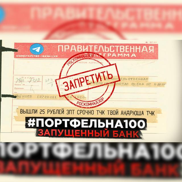Запущенный банк #Портфельна100 - podcast episode cover