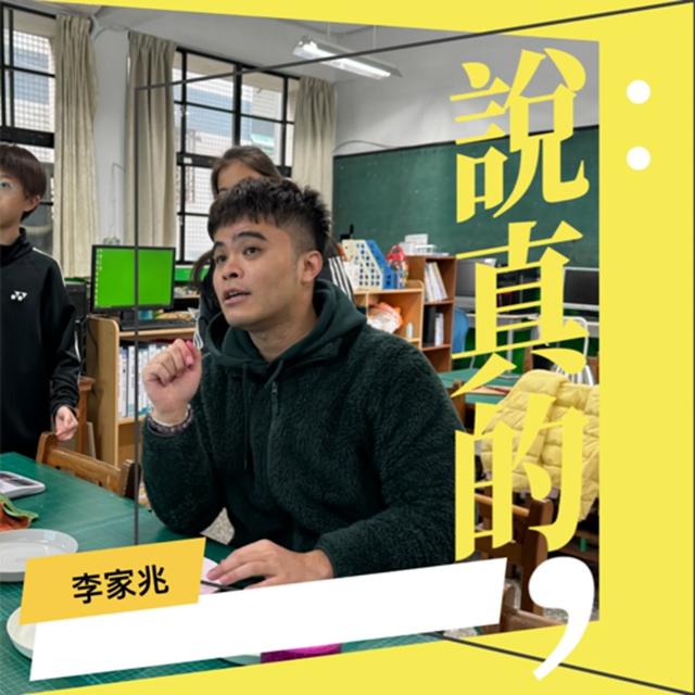 資優生的家長好難當? 多問問孩子，找出他的興趣所在｜資優教育教師李家兆｜彭志宇｜ - podcast episode cover