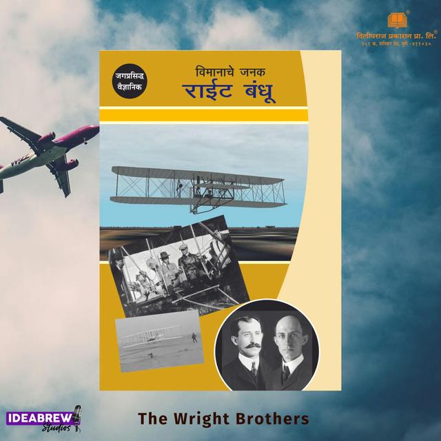 The Wright brothers | राईट बंधू - podcast episode cover