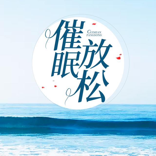 【冥想引导】强化内心，提升自信 - podcast episode cover