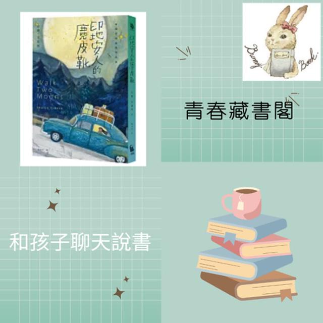 EP32和孩子聊天說書--這是一個不太可怕的謀殺故事?《印地安人的麂皮靴》 - podcast episode cover