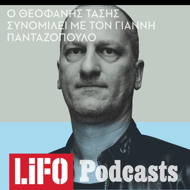 Θεοφάνης Τάσης: «Οι επιλογές μας είναι αποτέλεσμα των αλγόριθμων» - podcast episode cover