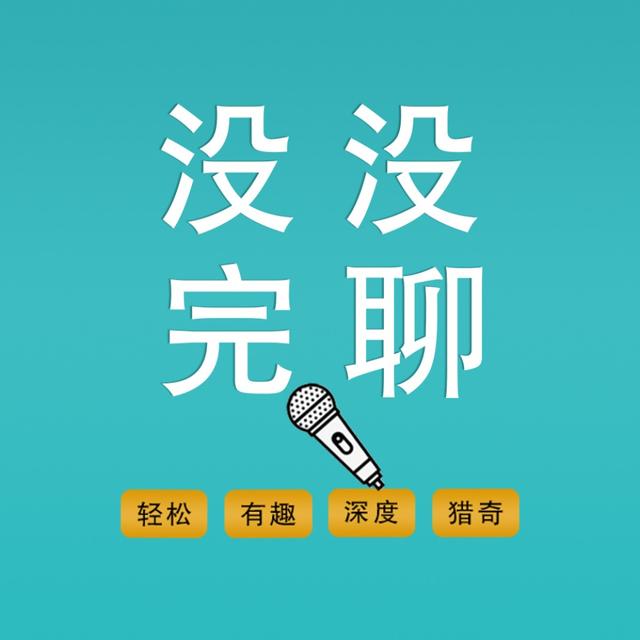 你好，2023 /2022，你做了什么哪些事儿？ - podcast episode cover