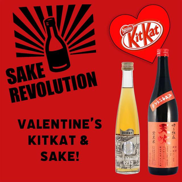 Be My Valentine: Pairing Sake and KitKats - podcast episode cover