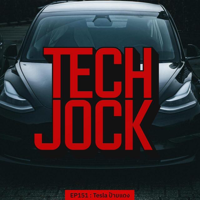 TECHJOCK 151 : Tesla ป้ายแดง - podcast episode cover