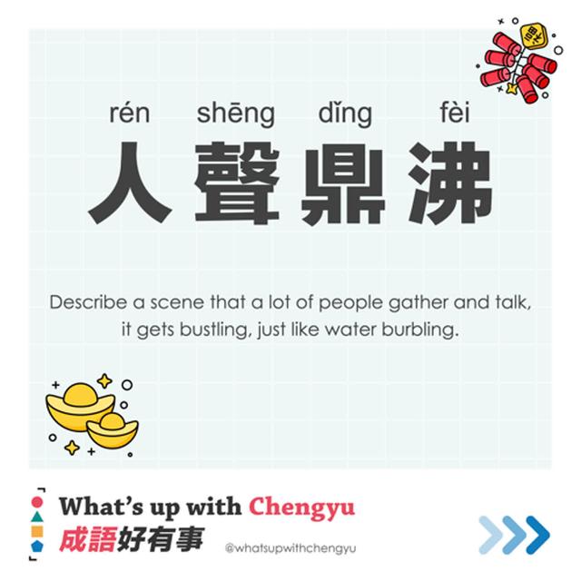 S2E03 | Festival vibe is 人聲鼎沸 鑼鼓喧天 - podcast episode cover