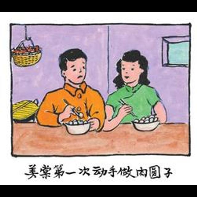 平如美棠 - podcast episode cover