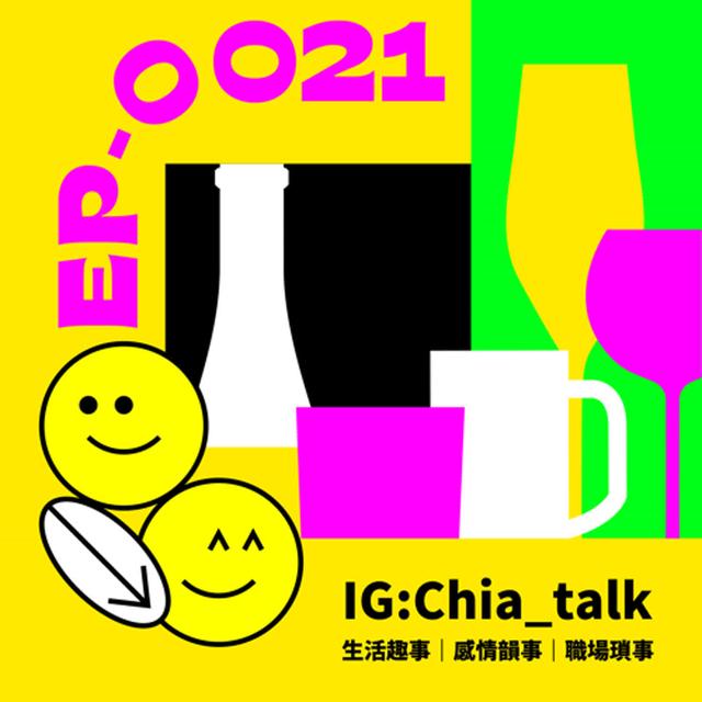 ｜第21杯｜不負眾望員旅交通又出包啦！ - podcast episode cover