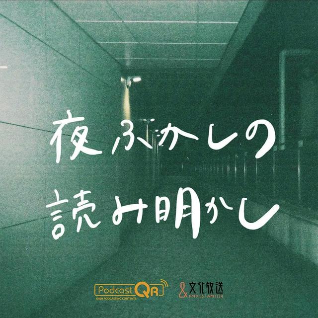 【特別回】11/2イベント開催決定！ - podcast episode cover