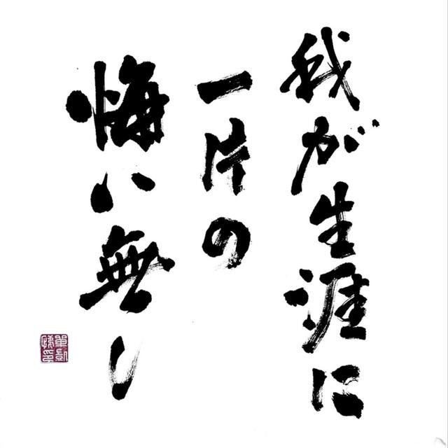 今日の一言 EP.07 生涯無悔！日本不敗名作《北斗神拳》，40年歷史的昭和男漫畫 - podcast episode cover