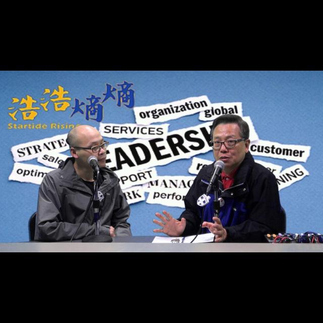第36集(2/6)-何謂大將之風？ - podcast episode cover