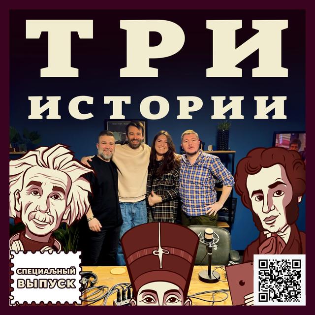 Выпуск №245. История Людмила Огурченко. Специальный выпуск - podcast episode cover