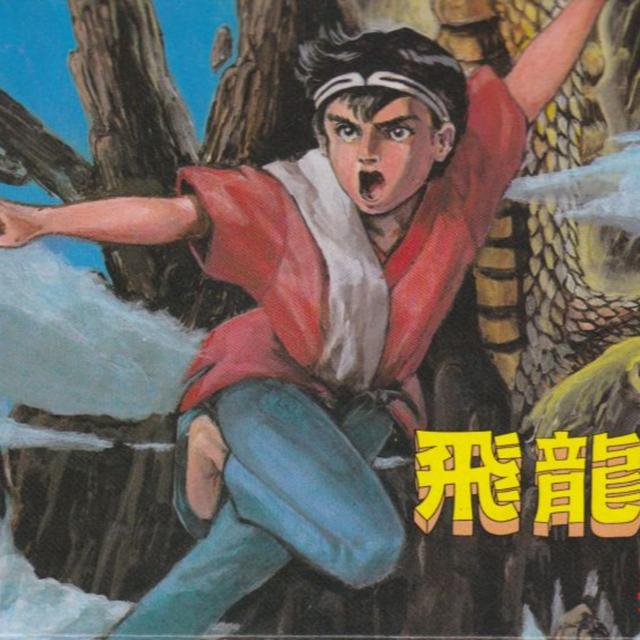 208 - Flying Dragon: The Secret Scroll - podcast episode cover