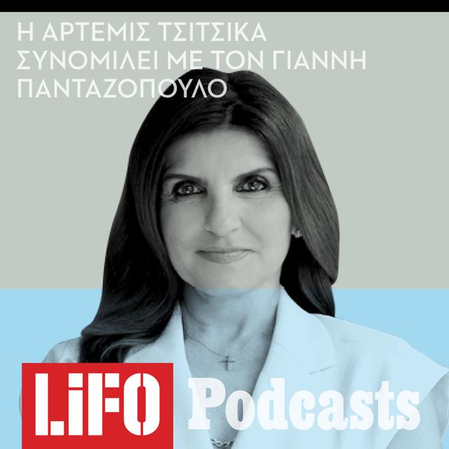 Άρτεμις Τσίτσικα: «Σήμερα οι έφηβοι ζουν μέσα απ’ τους υπολογιστές τους» - podcast episode cover