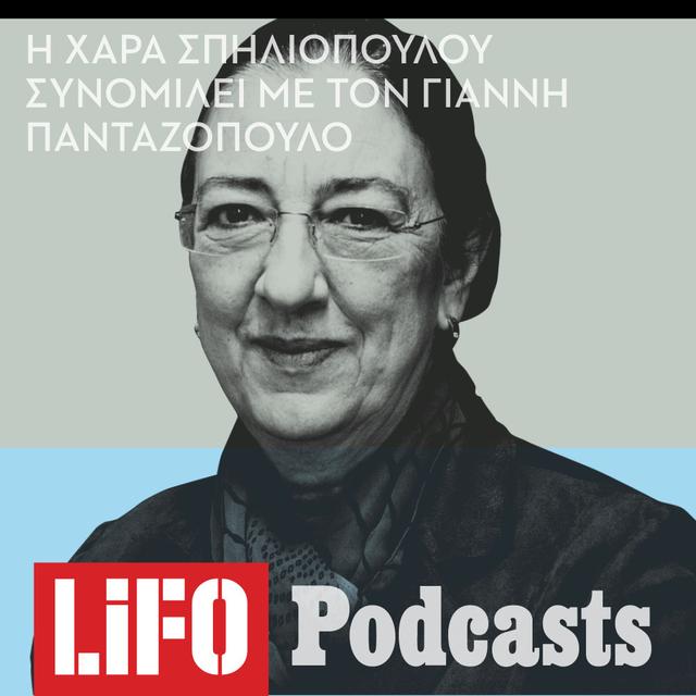Χαρά Σπηλιοπούλου: «Έγινα ιατροδικαστής για να εξοικειωθώ με τον θάνατο» - podcast episode cover