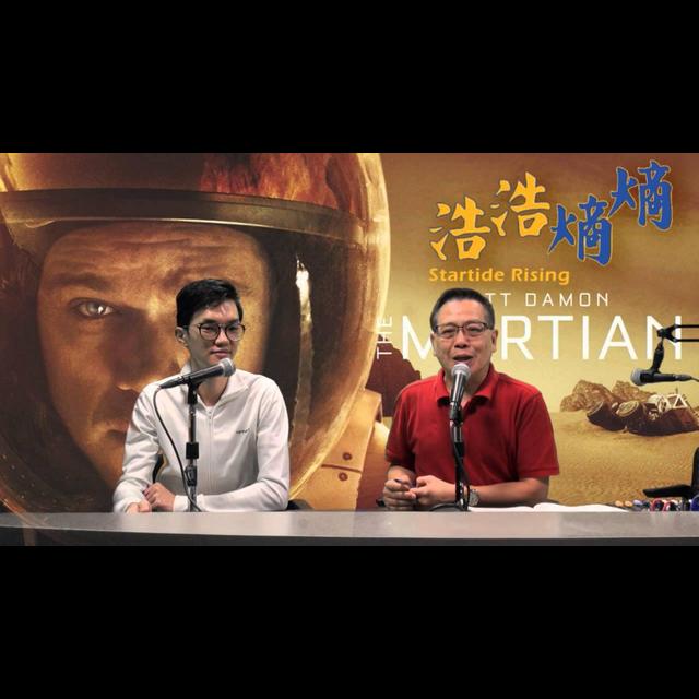 第20集(2/6)-火星任務 - podcast episode cover