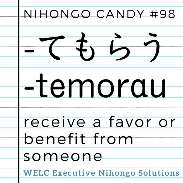 Japanese Language Lesson 98　てもらう / temorau / receive a favor or benefit from someone - podcast episode cover