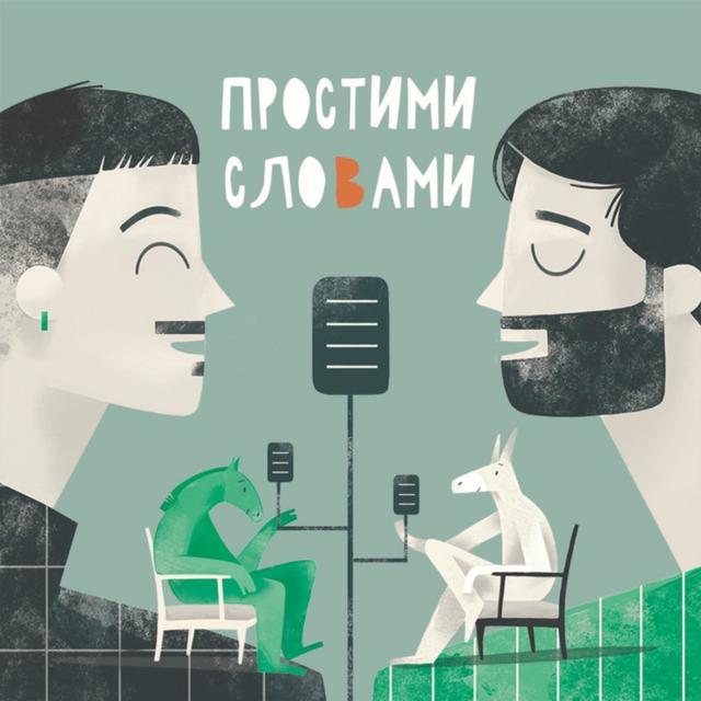 Двадцятий епізод про війну – Як зміст допомагає бути живим? - podcast episode cover