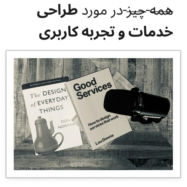 3. Product Design with Mehrnoush Hassani - podcast episode cover
