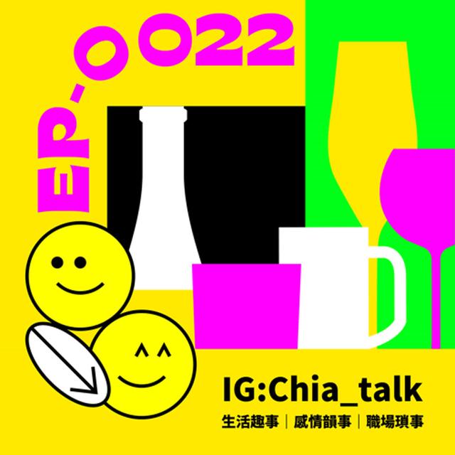 ｜第22杯｜說要聊電影結果佔比大概只有40%，你看到哭的電影是哪部？ - podcast episode cover