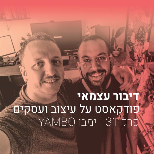 פרק 031 -איך מתמחרים פרסומת לשיאומי? - עם ימבו אדיבה - podcast episode cover