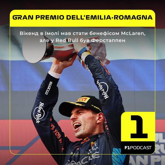 Вікенд в Імолі мав стати бенефісом McLaren, але у Red Bull був Ферстаппен (Імола 2024) - podcast episode cover