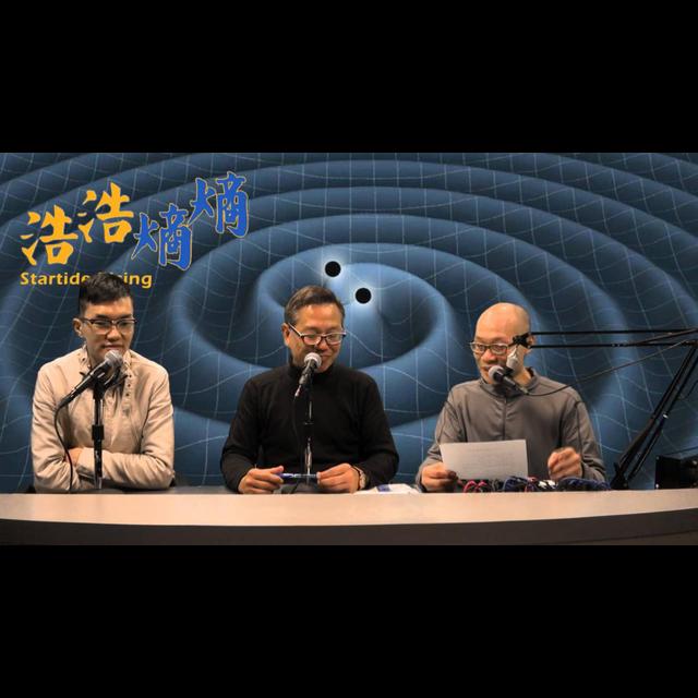第42集(6/6)-重力波發現 - podcast episode cover
