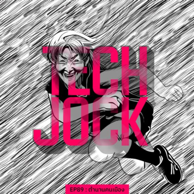 TECHJOCK 89 : ตำนานคนเมือง - podcast episode cover