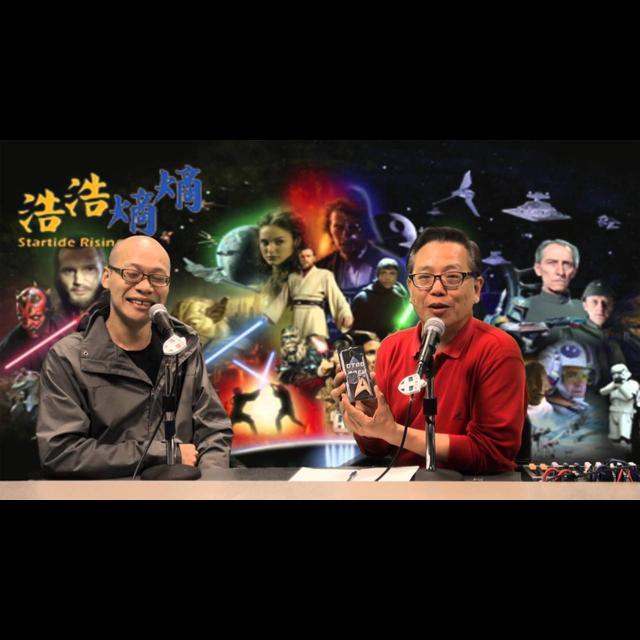第33集(2/6)-星球大戰的科學與哲學 - podcast episode cover