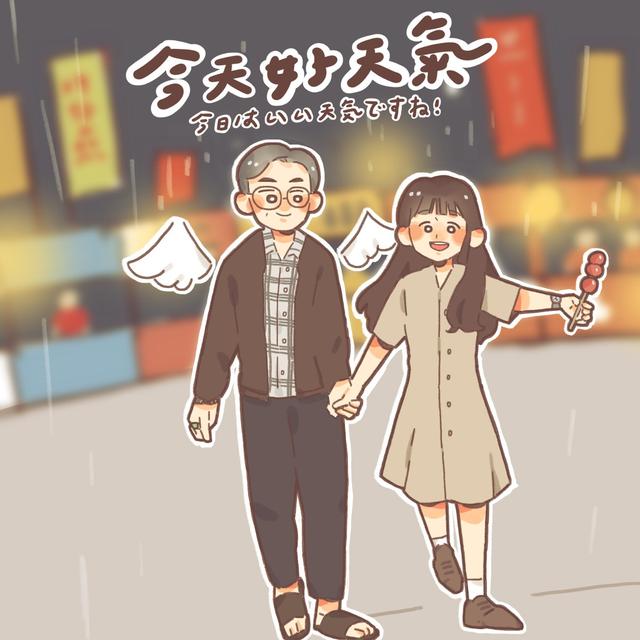 Ep.6 各行各業百百種，如何坦然面對生死？ - podcast episode cover