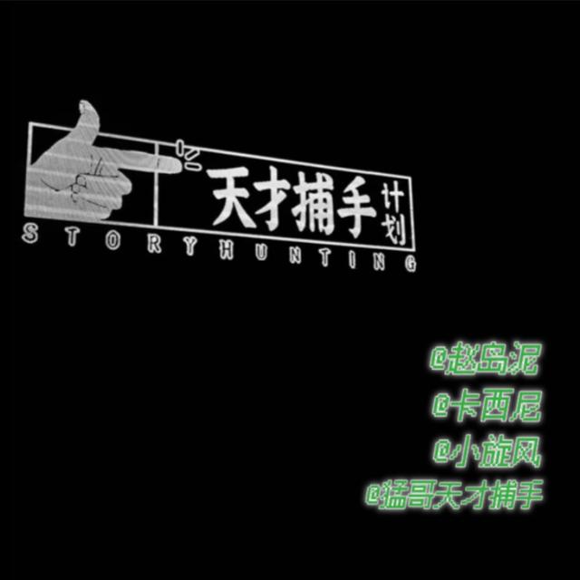 一位跳河的母亲说，一切为了孩子 | 天才编辑部01 - podcast episode cover