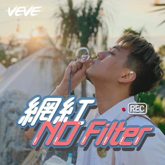 #網紅034 15歲生日許願30歲就要死掉，還好堅持到了現在！- 泰辣 - podcast episode cover