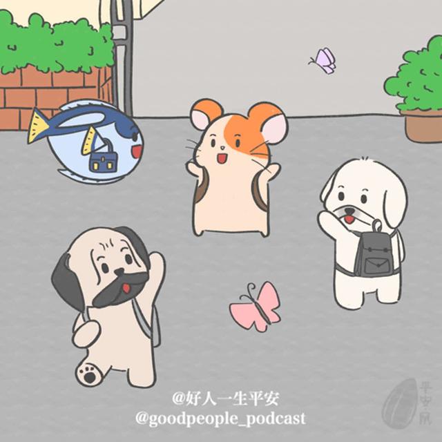 EP56 小故事 大启示 下集 - podcast episode cover