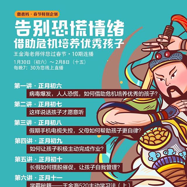 【直播回听】这样说话孩子才愿意听 - podcast episode cover