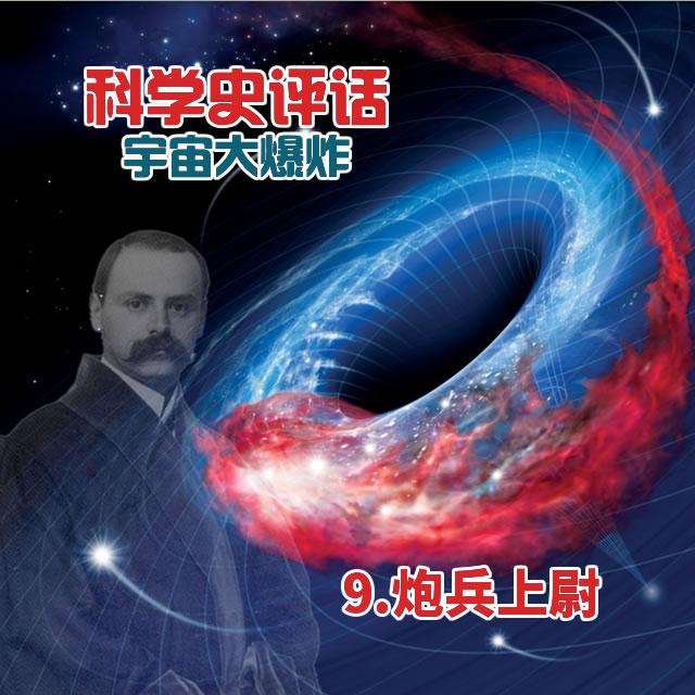 9.炮兵上尉 - podcast episode cover