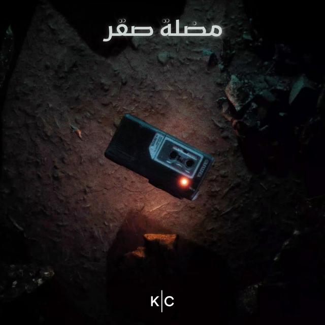 ح٤- إكليل الشمس - podcast episode cover