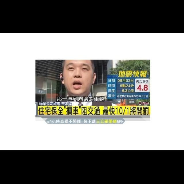 【很正經的罵了住豪宅不會開車的這件小事】 - podcast episode cover