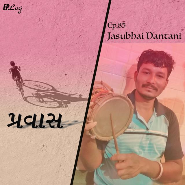 Ep.85 Pravaas ft. Jasubhai Dantani, Dakla player & Singer - podcast episode cover