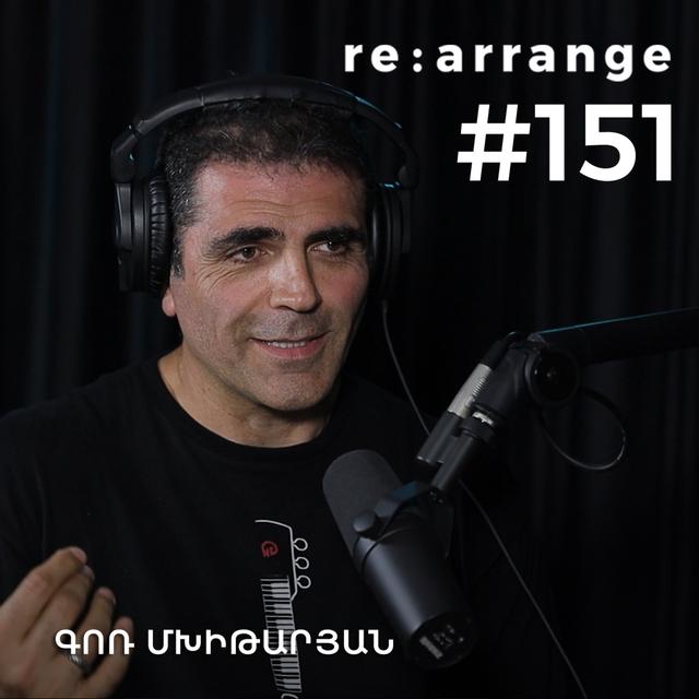 #151 - «Լավ Էլի»-ն, երաժշտությունը որպես կարիերա, 3 հասարակություններում ապրելը - podcast episode cover