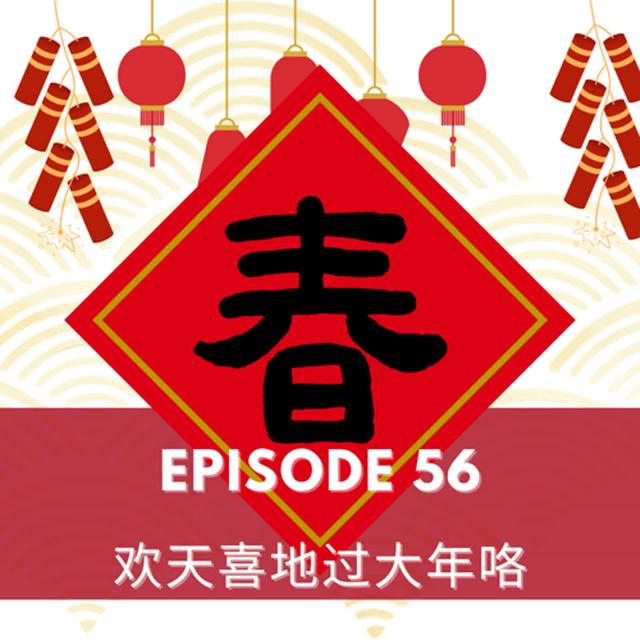 Episode 56 | 欢天喜地过大年咯  Happy Spring Festival! - podcast episode cover