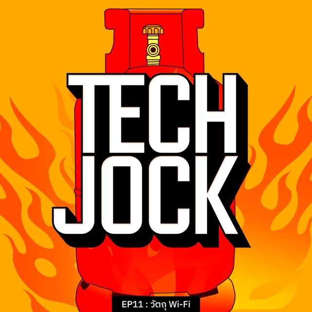 TECHJOCK 11 : วัตถุ WiFi - podcast episode cover