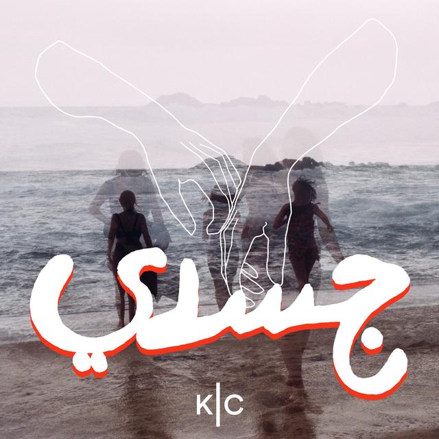 كيف كان يومك؟ - podcast episode cover